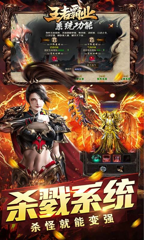 王者霸业（霸业江湖专属）