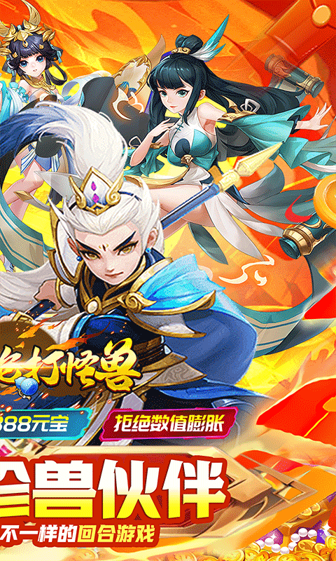 天天奔跑打怪兽（梦回西湖0.05折）