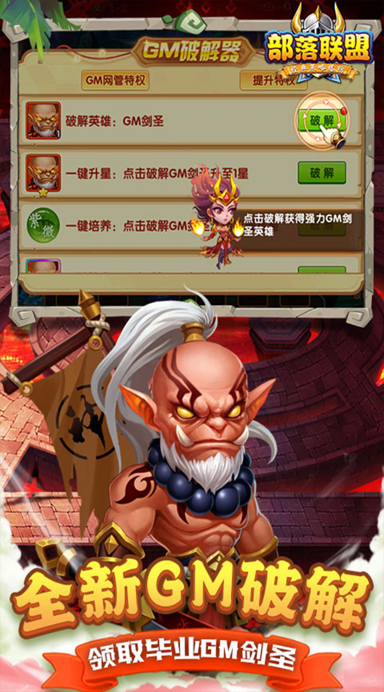 部落联盟（0.1折塔防免费版）