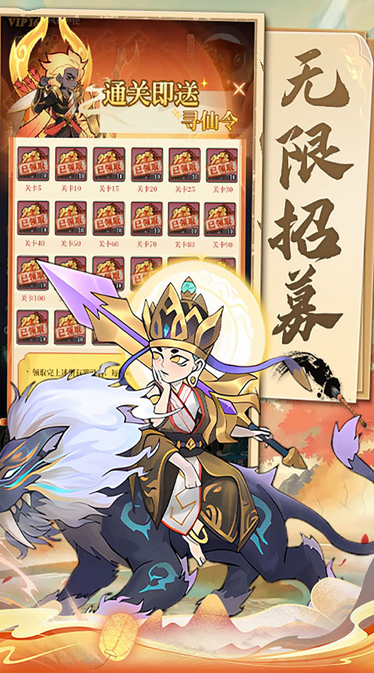 天神赵子龙（永久0.1折）