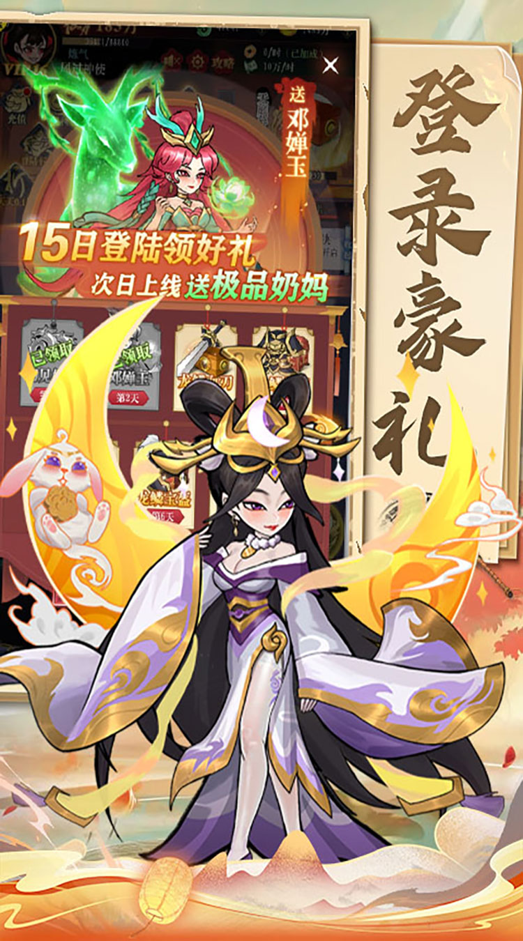 天神赵子龙（永久0.1折）