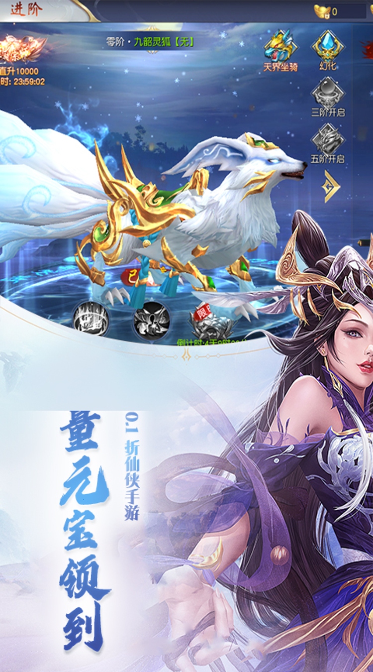神骑世界（0.1折逍遥问天）