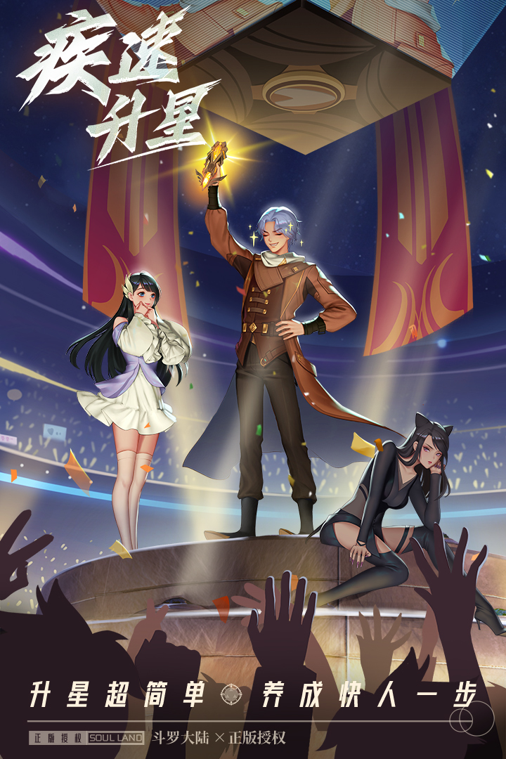 斗罗大陆：武魂觉醒（众神版）
