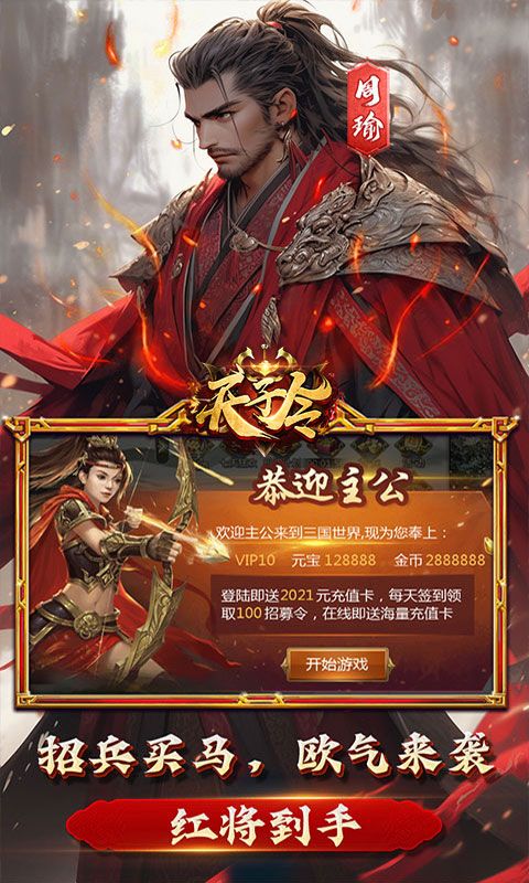 天子令（0.1折送满V千充）