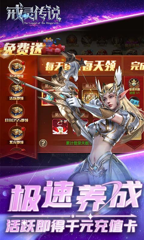 戒灵传说（0.05折再送30万钻）