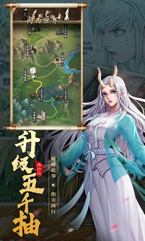 龙神八部之西行纪（送神话全图鉴万抽删测）