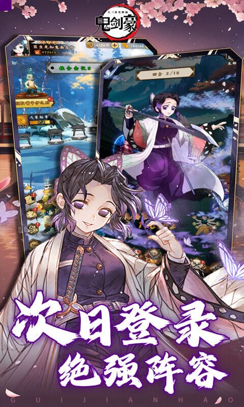 鬼剑豪（鬼灭0.1折送无限抽）