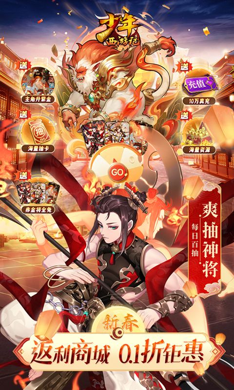 少年西游记（天金免单版）