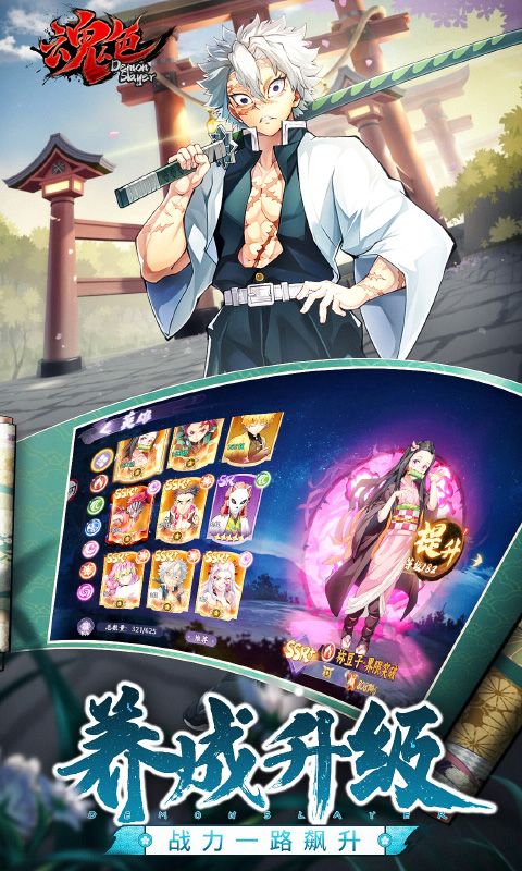 魂色（决战无限城）