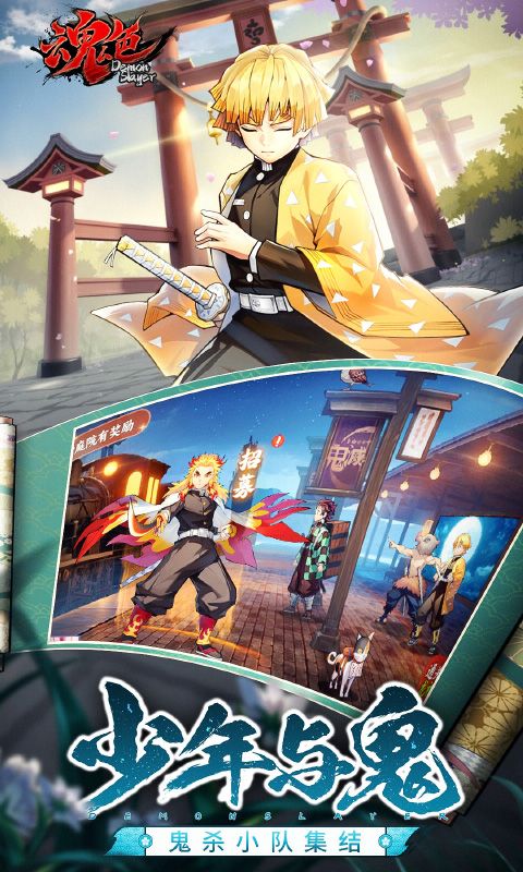 魂色（决战无限城）
