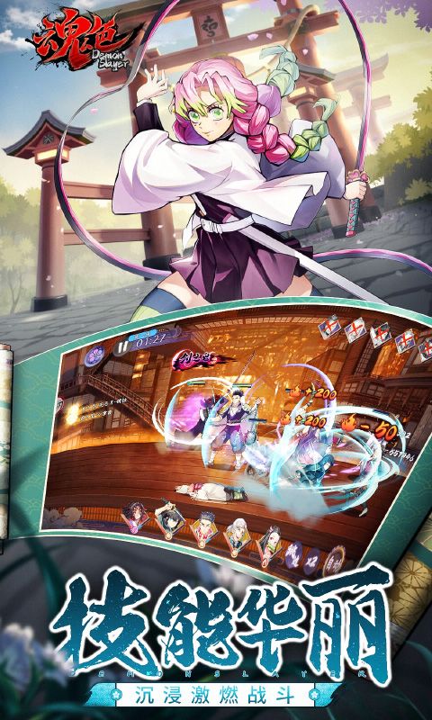 魂色（决战无限城）