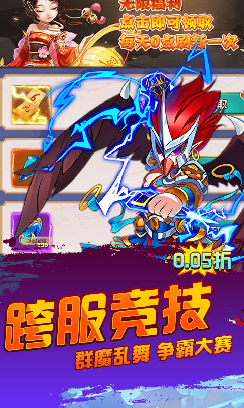 仙迹（0.05折西游卡牌）