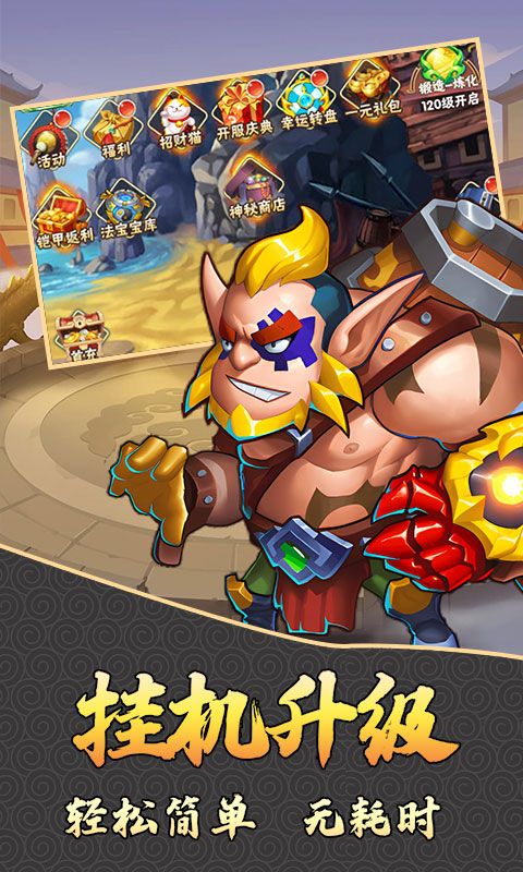 天下策（福利三国0.1折）
