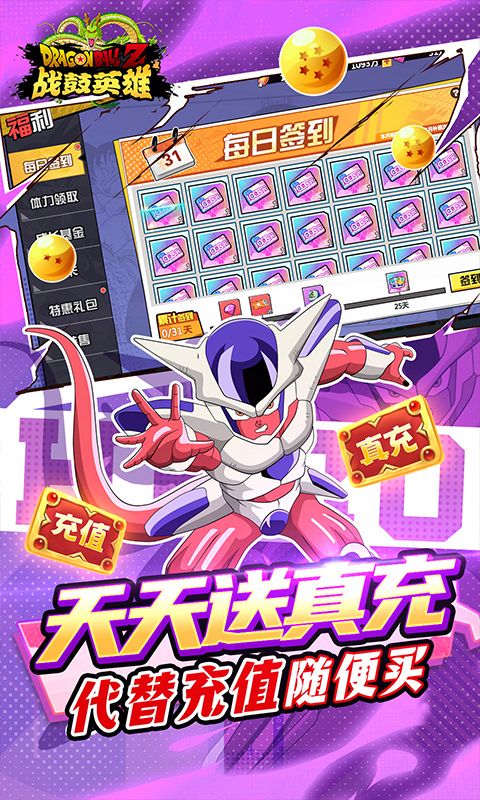 战鼓英雄（龙珠买断专属版）