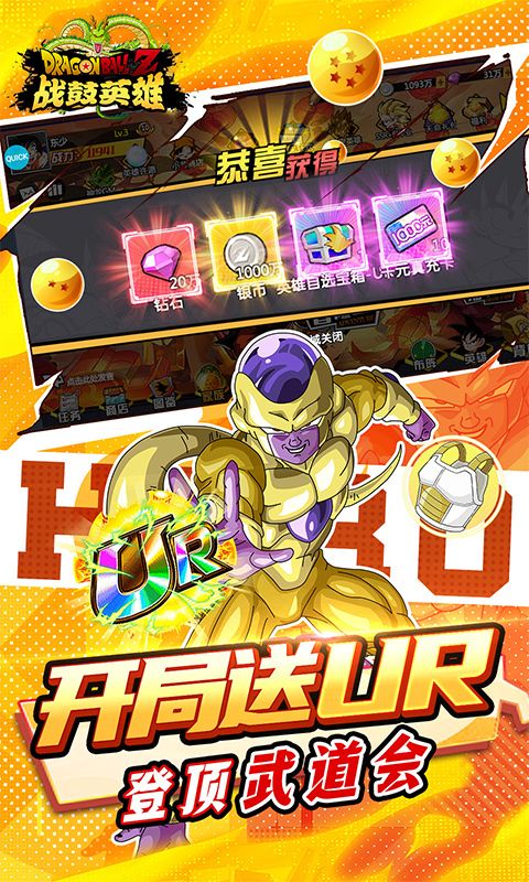战鼓英雄（龙珠买断专属版）