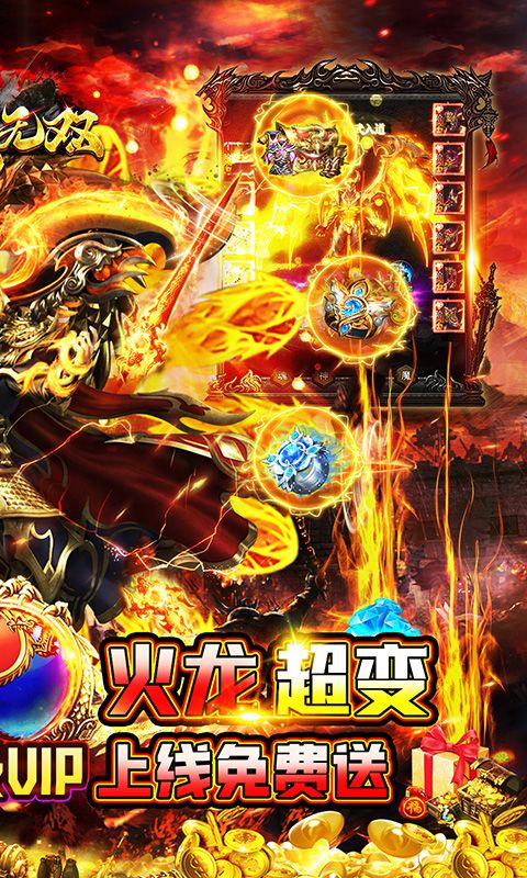 百战无双（火龙爆充免赞助）