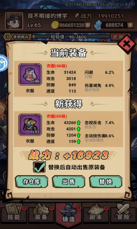 绯色梦境（哥特古堡开箱GM版）