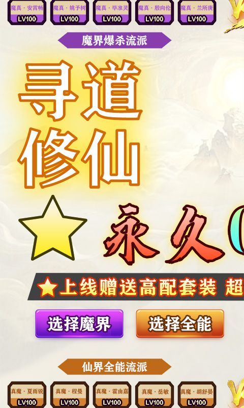 月光之城（0.1折飞仙福利）