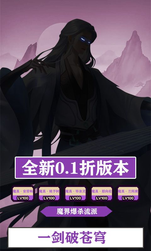 月光之城（0.1折飞仙福利）