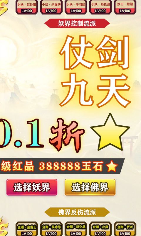 月光之城（0.1折飞仙福利）