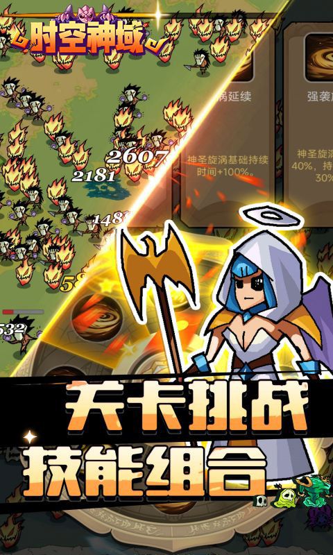 时空神域（魔性塔防）