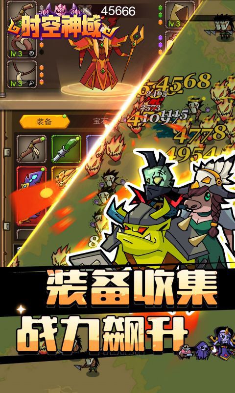 时空神域（魔性塔防）