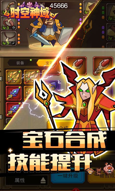 时空神域（魔性塔防）