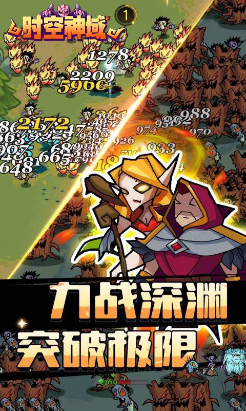 时空神域（魔性塔防）