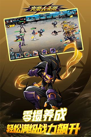 火柴人无限