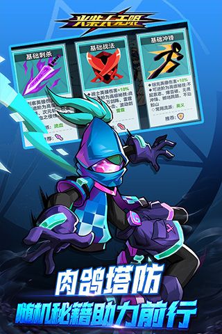 火柴人无限