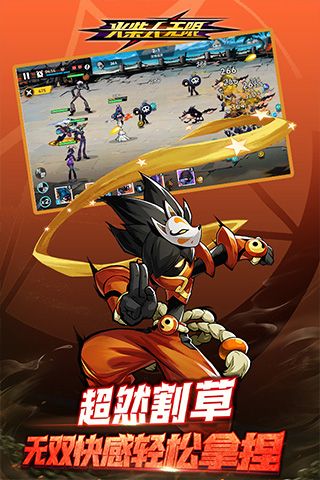 火柴人无限