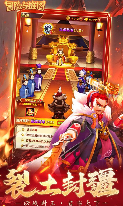 冒险与推图（0.1折战国无双）