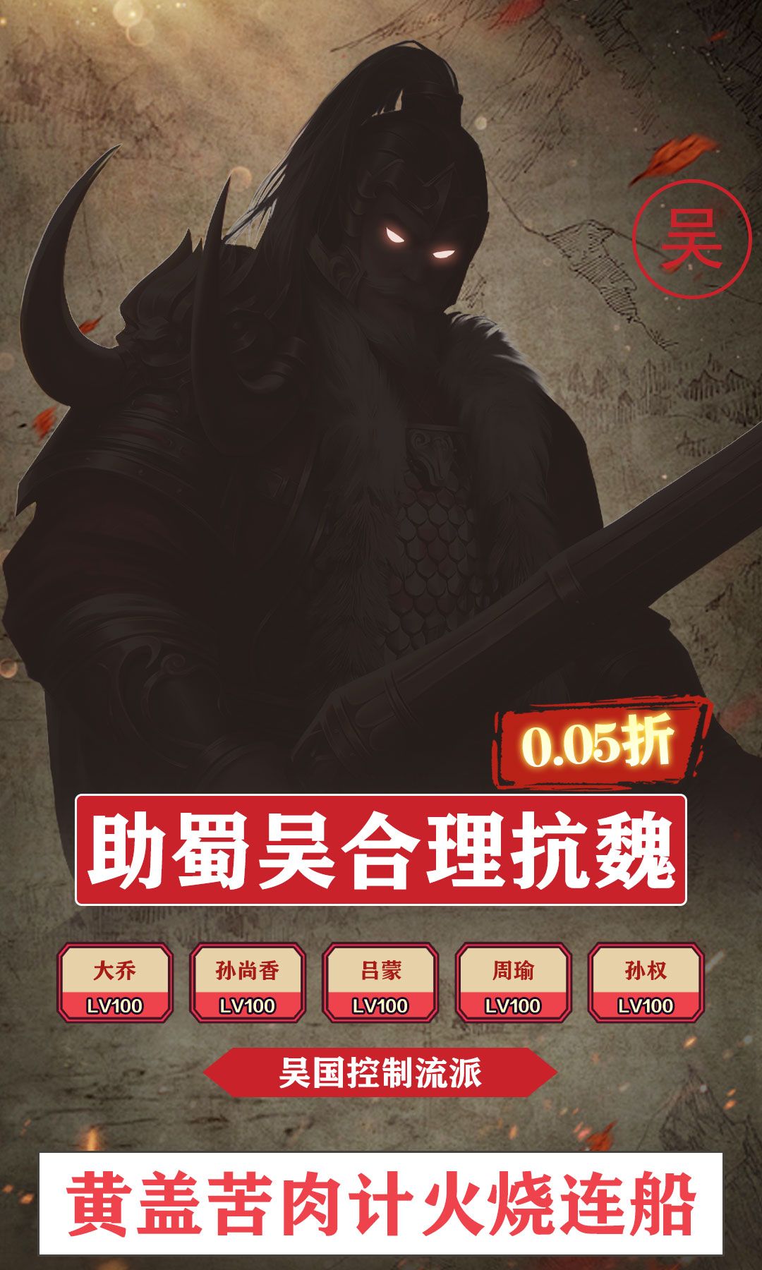 斗破神（三国0.05折文字）