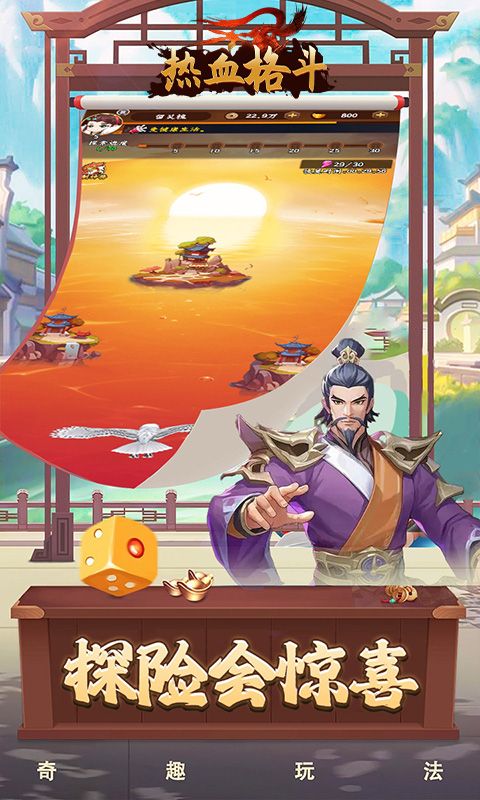 热血格斗（0.1折魔化三国）