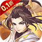 热血格斗（0.1折魔化三国）