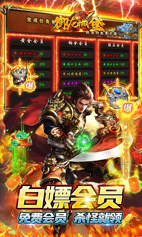 御龙城堡（福利红包免费版）