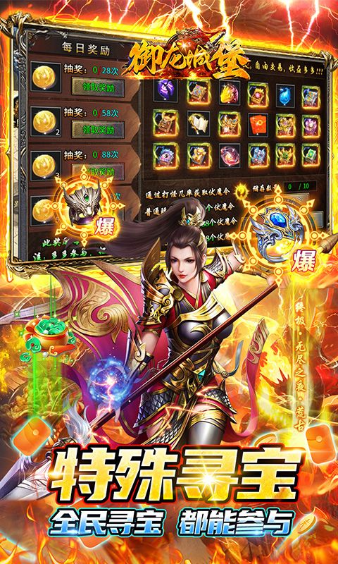 御龙城堡（福利红包免费版）