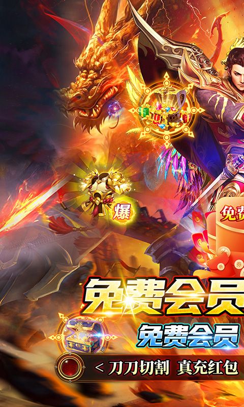 御龙城堡（福利红包免费版）