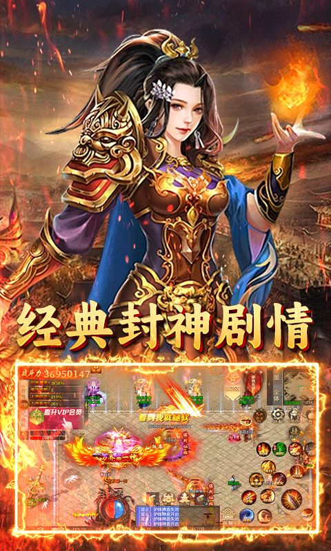 屠龙圣域（封神福利版）