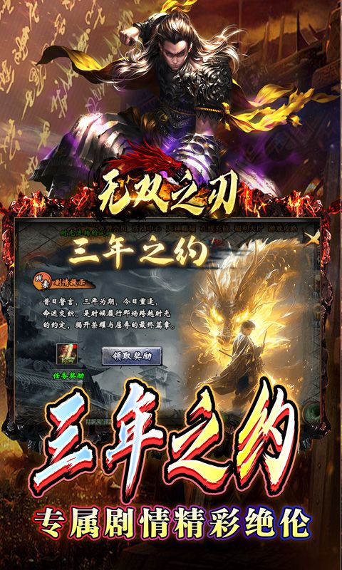 无双之刃（斗帝沉默莲心变）