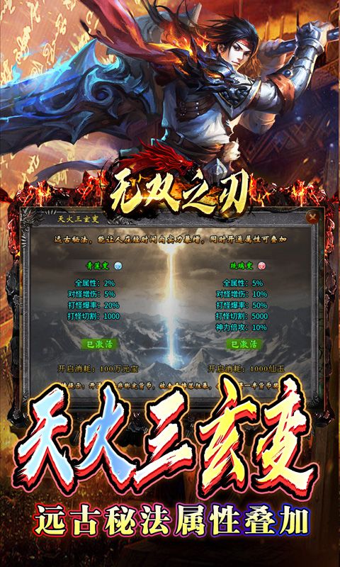 无双之刃（斗帝沉默莲心变）