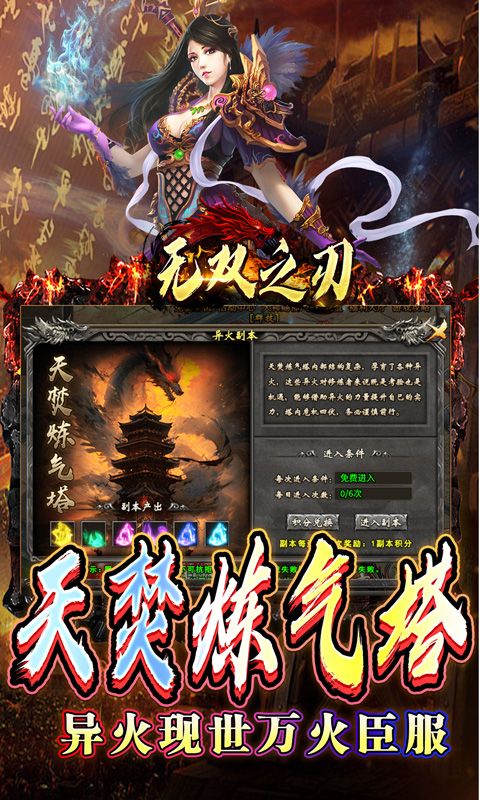 无双之刃（斗帝沉默莲心变）