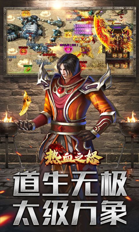 热血之怒（金蛇五行专属爆燃）