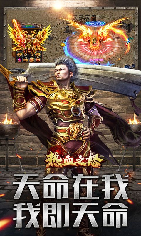 热血之怒（金蛇五行专属爆燃）