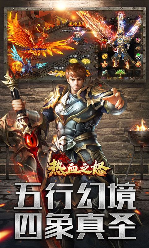 热血之怒（金蛇五行专属爆燃）