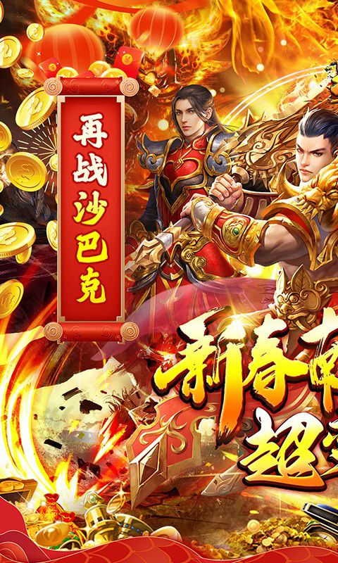 热血火影（光速切割超变福利版）