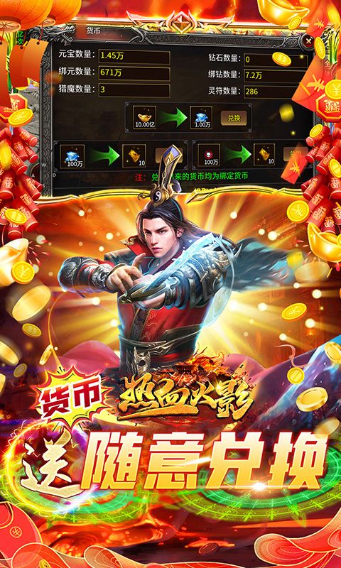 热血火影（光速切割超变福利版）