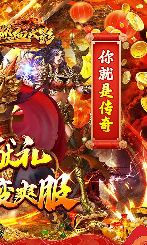 热血火影（光速切割超变福利版）