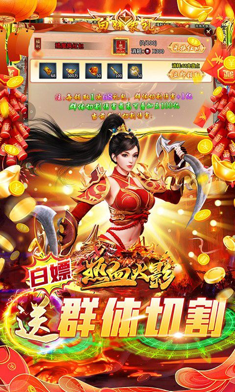 热血火影（光速切割超变福利版）