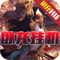 绯色梦境（卧龙挂机GM版）v1.0.0